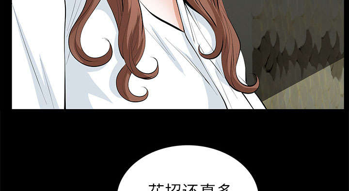 《桂末子》第21话 第54页