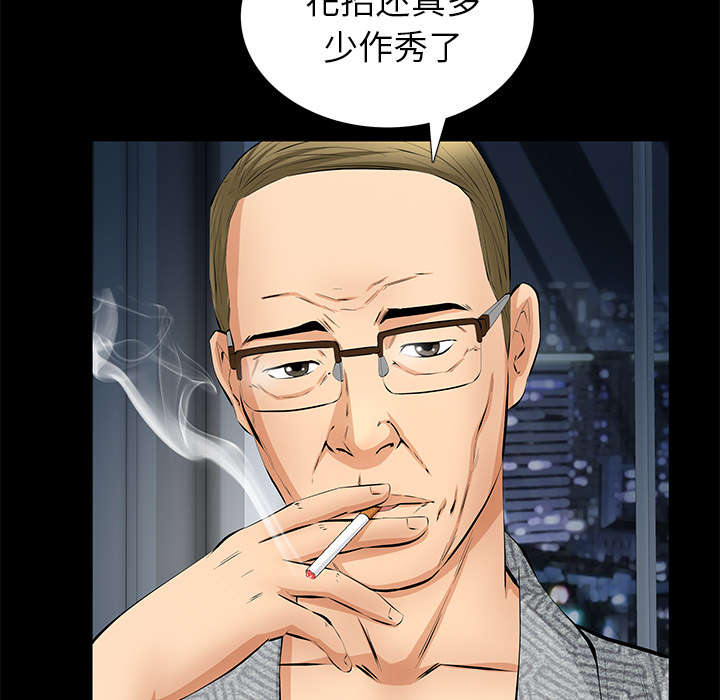 《桂末子》第21话 第55页
