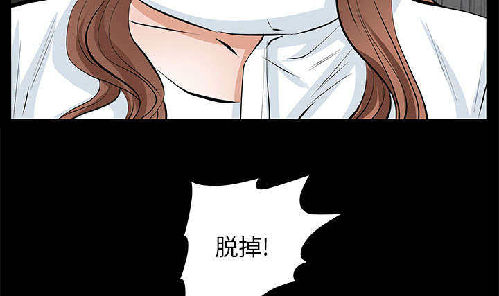 《桂末子》第21话 第58页