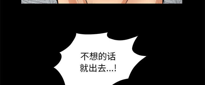 《桂末子》第21话 第60页