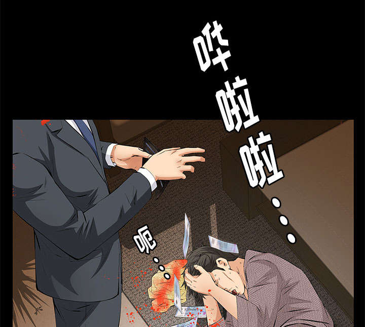 《桂末子》第21话 第9页
