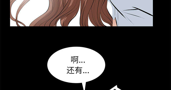 《桂末子》第22话 第14页