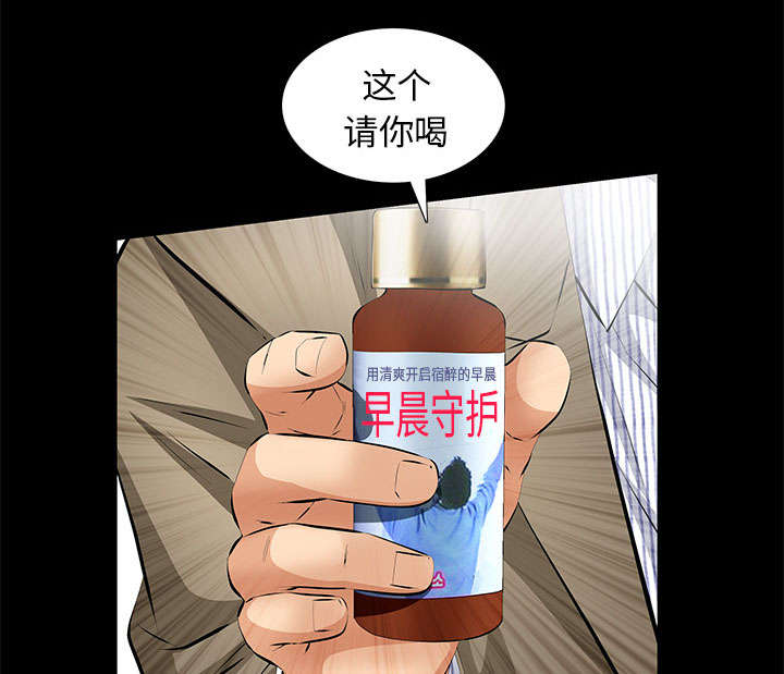 《桂末子》第22话 第16页