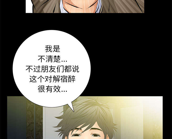 《桂末子》第22话 第17页