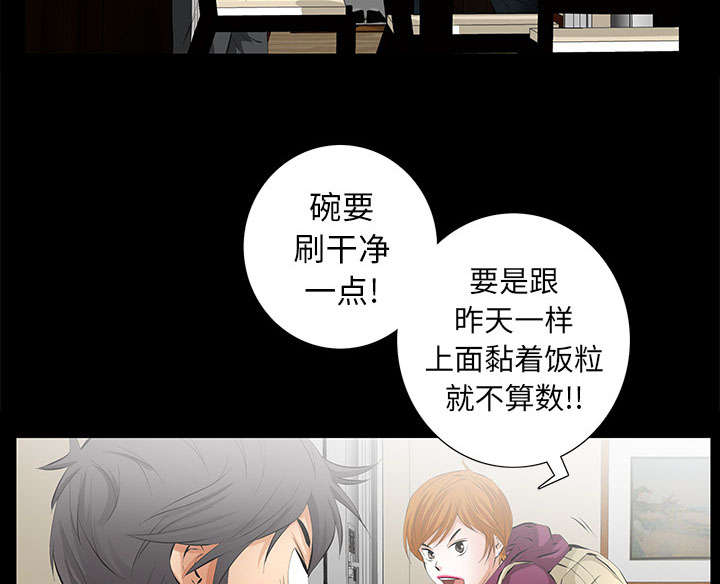 《桂末子》第22话 第29页