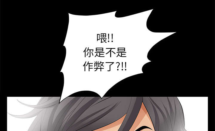 《桂末子》第22话 第32页