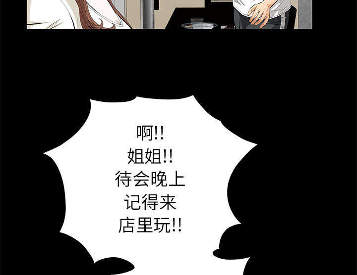 《桂末子》第22话 第37页