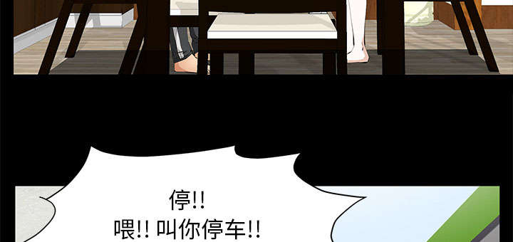《桂末子》第22话 第51页