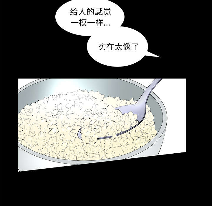 《桂末子》第22话 第54页