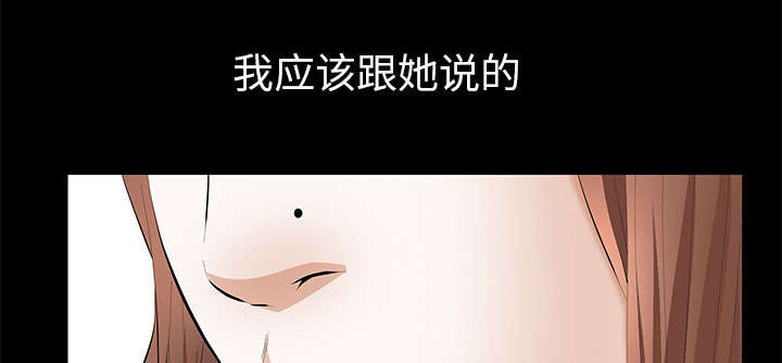 《桂末子》第22话 第59页