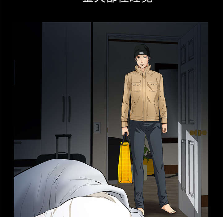 《桂末子》第23话 第17页