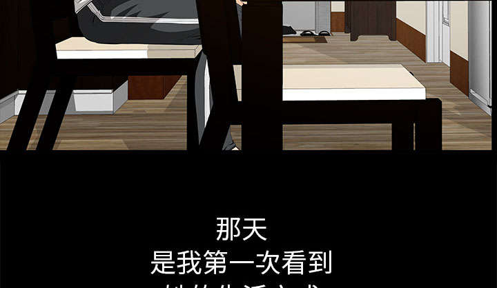 《桂末子》第23话 第24页