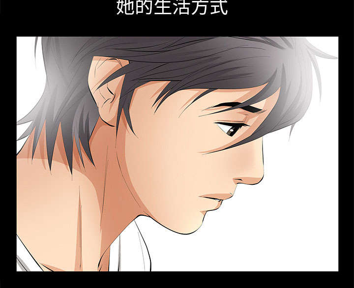 《桂末子》第23话 第25页