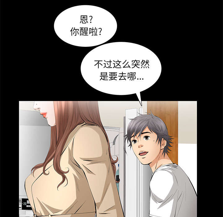 《桂末子》第23话 第33页