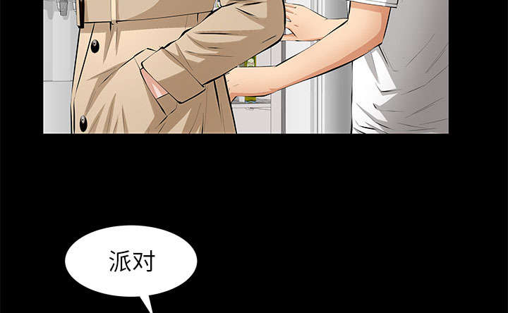 《桂末子》第23话 第34页