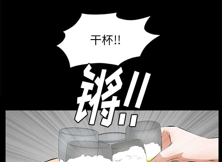 《桂末子》第23话 第38页