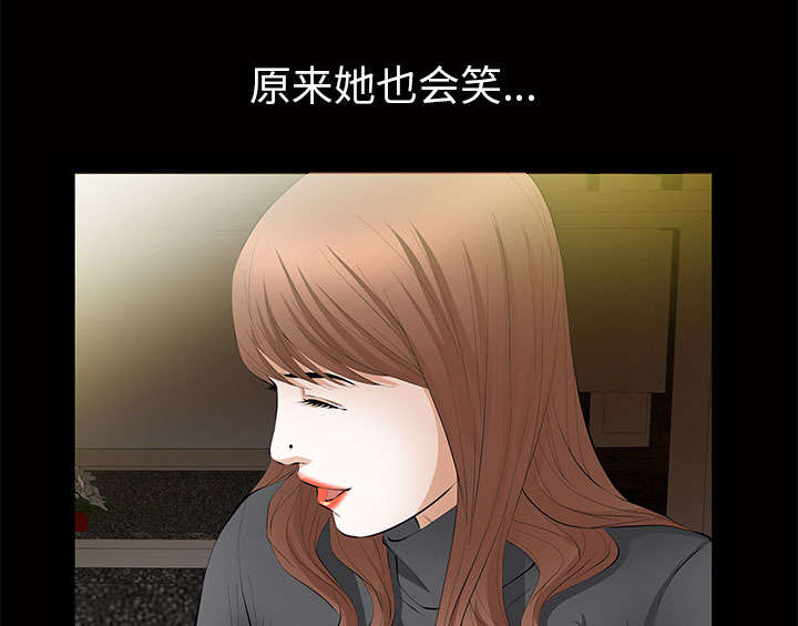 《桂末子》第23话 第45页