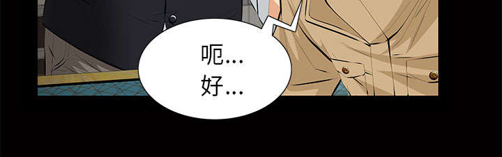 《桂末子》第23话 第48页