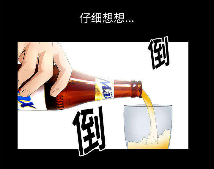 《桂末子》第23话 第49页