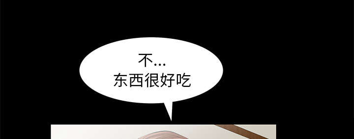 《桂末子》第23话 第4页