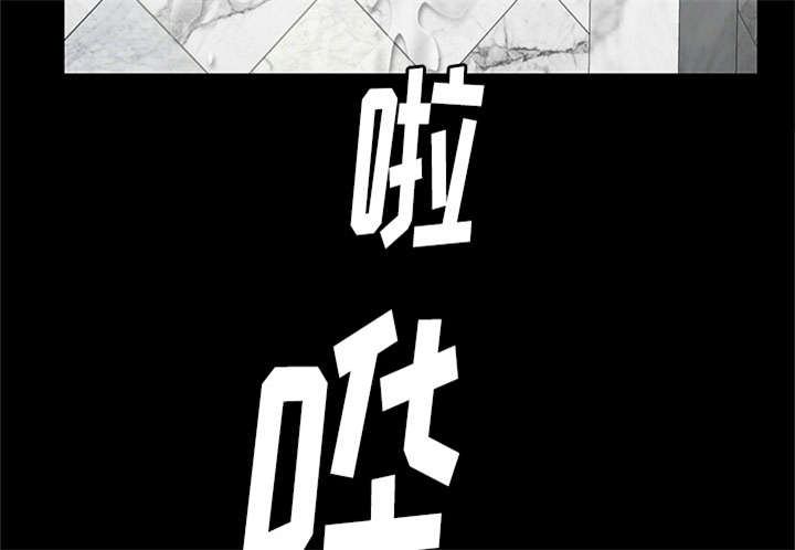 《桂末子》第23话 第64页