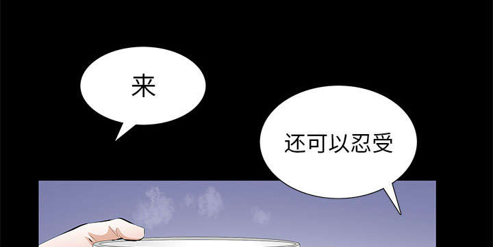 《桂末子》第24话 第10页