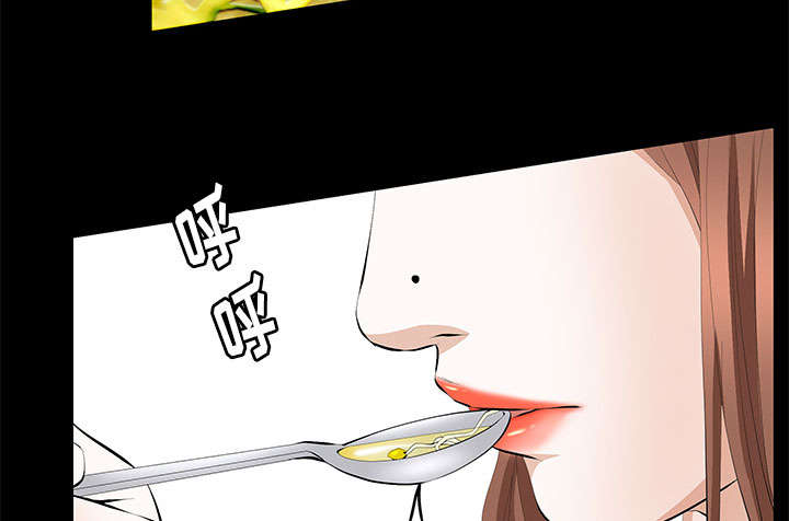 《桂末子》第24话 第14页