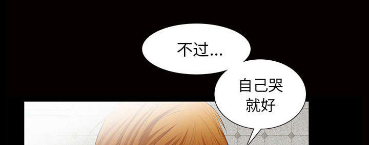 《桂末子》第24话 第20页