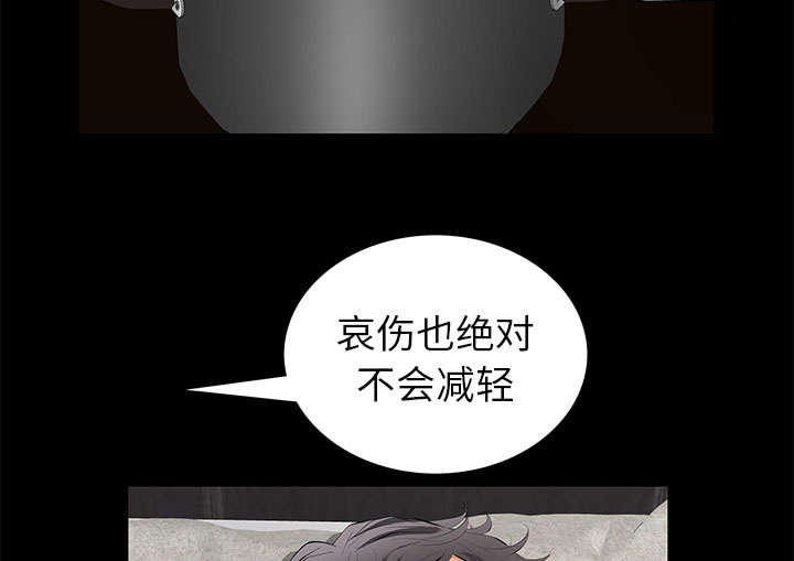 《桂末子》第24话 第25页
