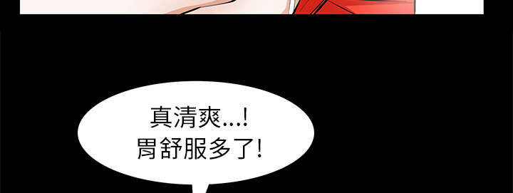 《桂末子》第24话 第28页