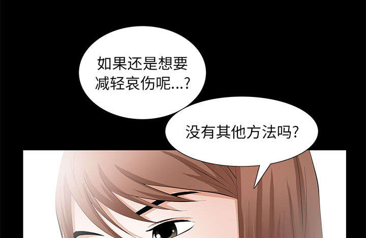 《桂末子》第24话 第30页
