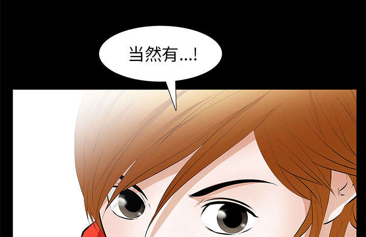 《桂末子》第24话 第32页