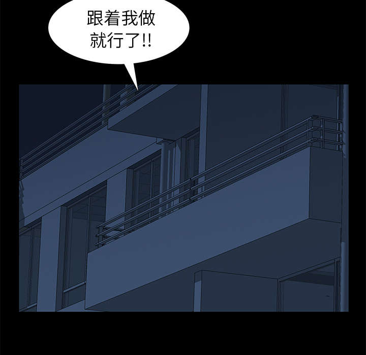 《桂末子》第24话 第34页