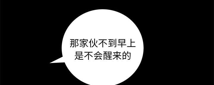《桂末子》第24话 第3页