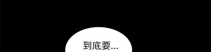 《桂末子》第24话 第45页