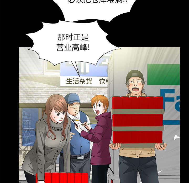《桂末子》第24话 第51页