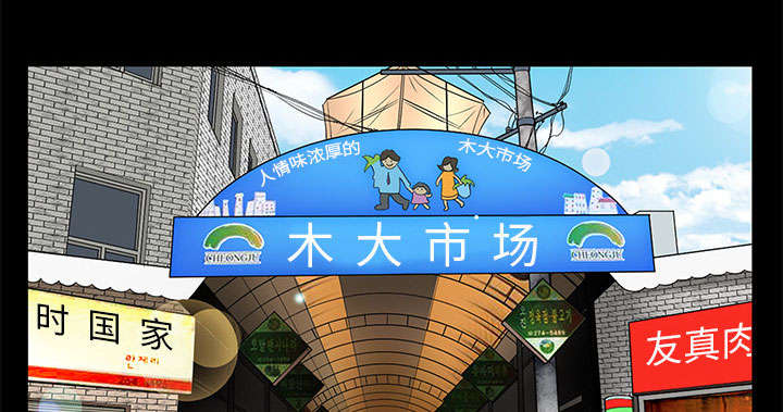 《桂末子》第24话 第58页