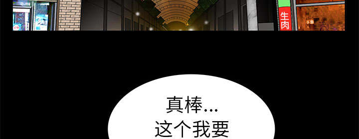 《桂末子》第24话 第59页