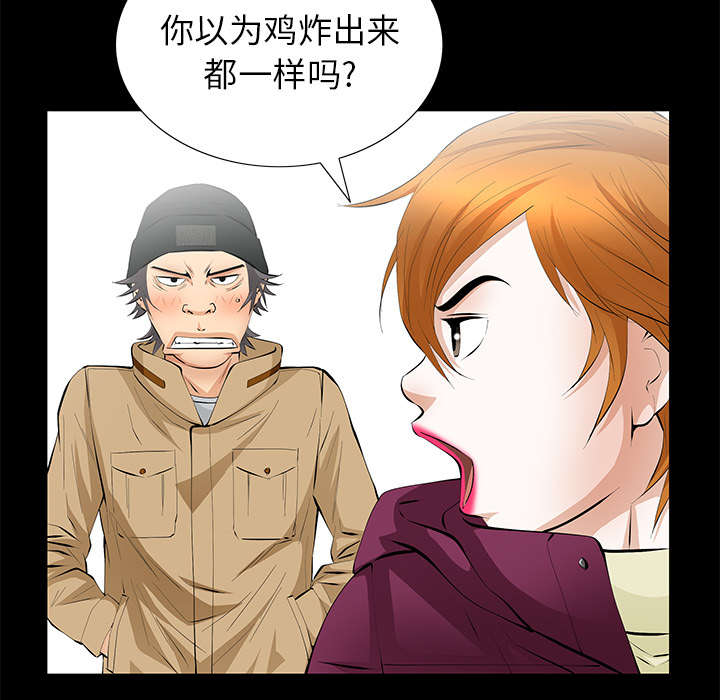 《桂末子》第24话 第65页