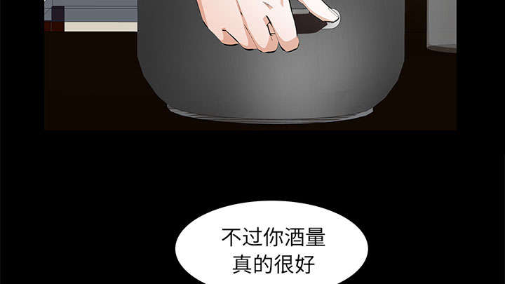 《桂末子》第24话 第6页