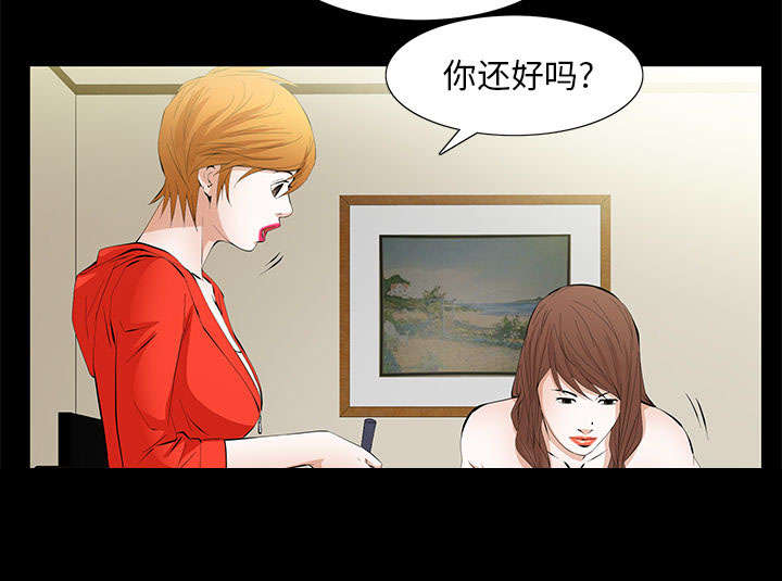 《桂末子》第24话 第7页