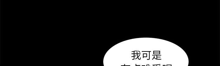 《桂末子》第24话 第8页