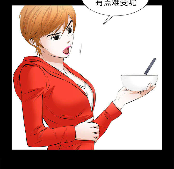 《桂末子》第24话 第9页