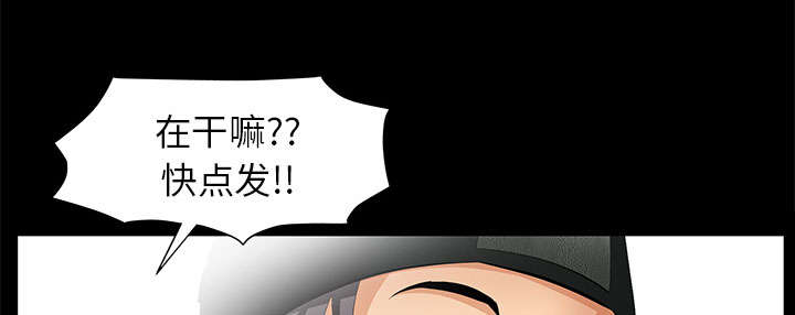 《桂末子》第25话 第14页