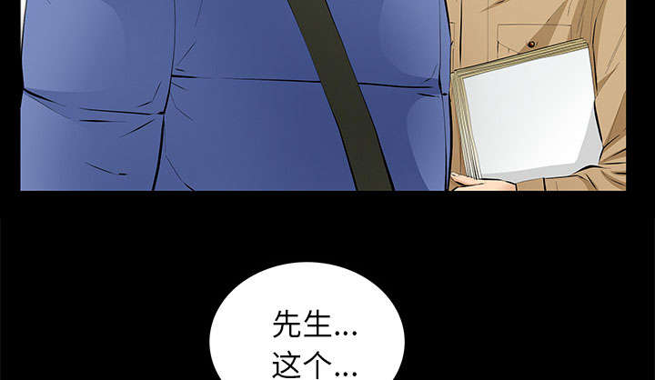 《桂末子》第25话 第40页