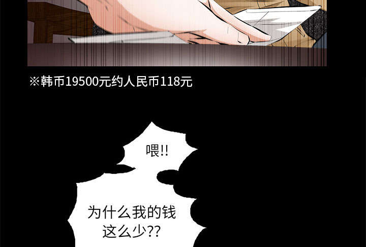 《桂末子》第25话 第54页