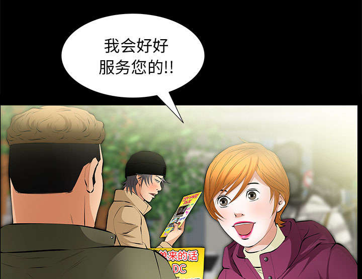 《桂末子》第25话 第9页