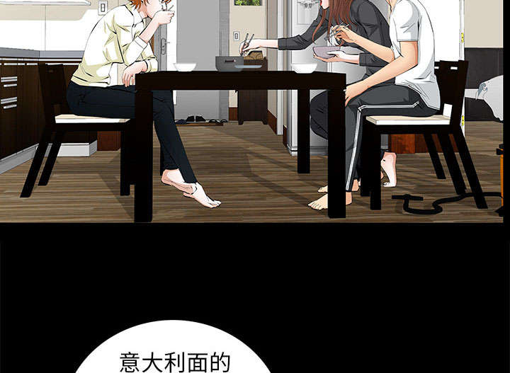 《桂末子》第26话 第17页