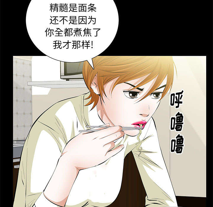 《桂末子》第26话 第18页
