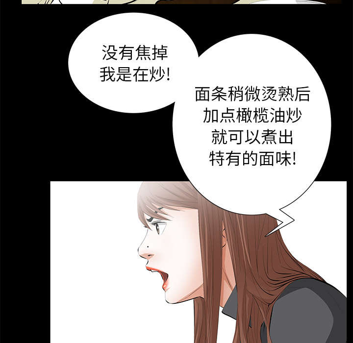 《桂末子》第26话 第19页